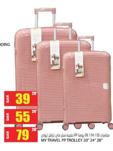 available at جراند هايبرماركت in قطر - أم صلال