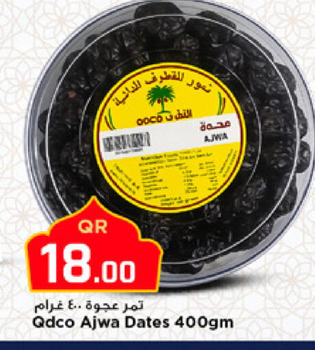 available at مرزا هايبرماركت in قطر - الوكرة