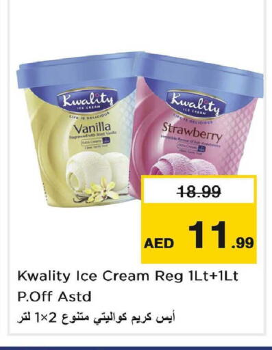 Strawberry Vanilla available at نستو هايبرماركت in الإمارات العربية المتحدة , الامارات - دبي