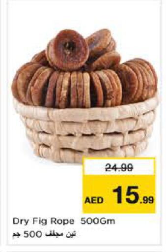Fig available at نستو هايبرماركت in الإمارات العربية المتحدة , الامارات - أبو ظبي