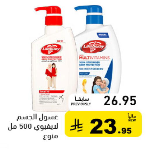 available at أسواق رامز in مملكة العربية السعودية, السعودية, سعودية - الرياض