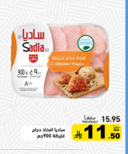 available at أسواق رامز in مملكة العربية السعودية, السعودية, سعودية - الرياض