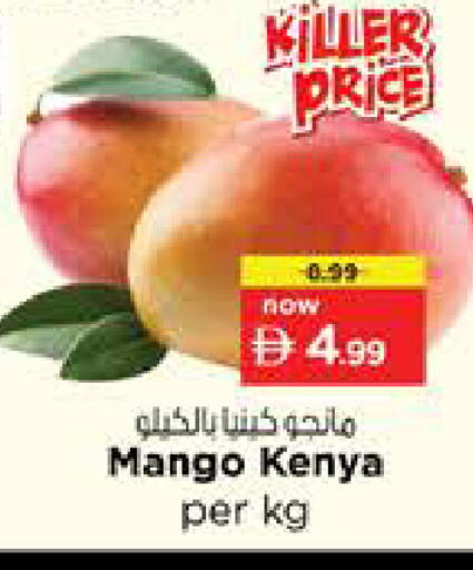 Mango from Kenya available at نستو هايبرماركت in الإمارات العربية المتحدة , الامارات - أبو ظبي