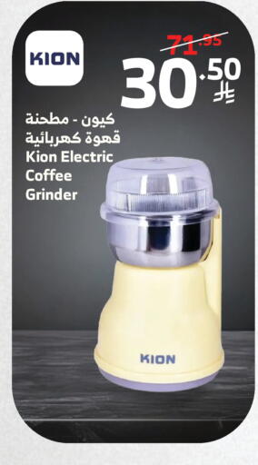 available at Al Raya in KSA, Saudi Arabia, Saudi - Medina