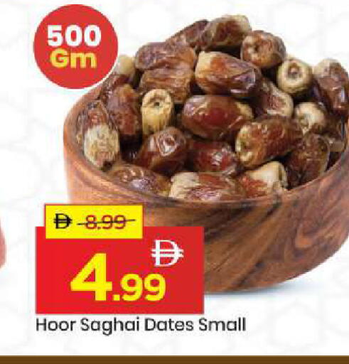 available at Mark & Save in UAE - Dubai