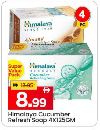 Cucumber available at Mark & Save in UAE - Sharjah / Ajman