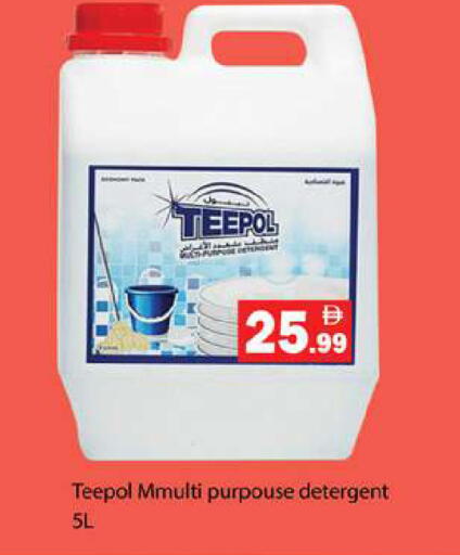 available at جلف هايبرماركت ذ.م.م in الإمارات العربية المتحدة , الامارات - رَأْس ٱلْخَيْمَة