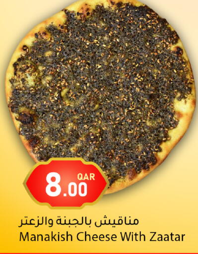 available at Dana Market in Qatar - Al Khor