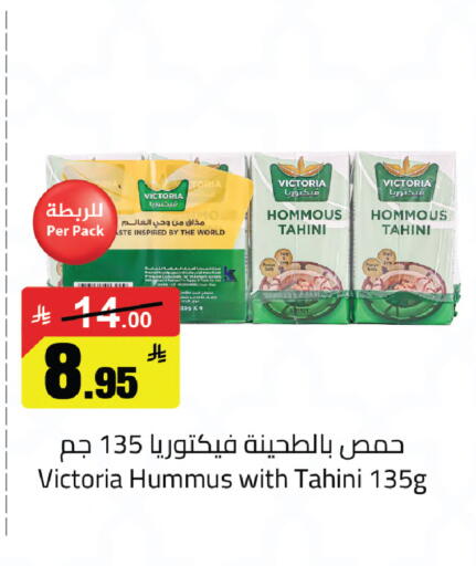 available at مخازن سوبرماركت in مملكة العربية السعودية, السعودية, سعودية - الرياض