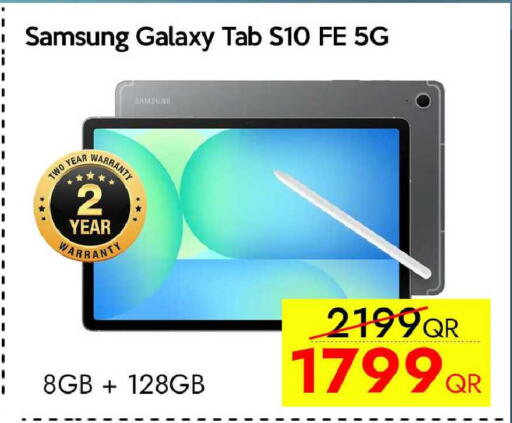 available at آي كونكت in قطر - الوكرة