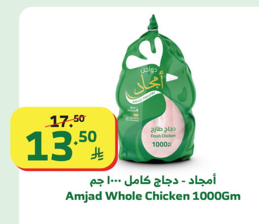 available at الراية in مملكة العربية السعودية, السعودية, سعودية - المدينة المنورة