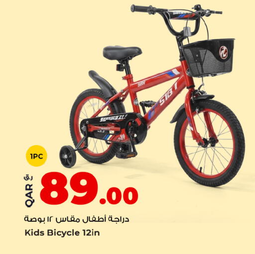 available at روابي هايبرماركت in قطر - الوكرة