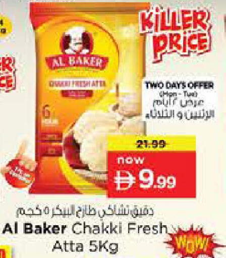 available at نستو هايبرماركت in الإمارات العربية المتحدة , الامارات - الشارقة / عجمان