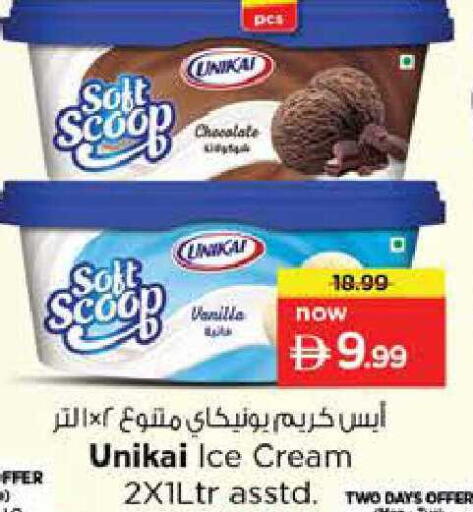 Vanilla available at نستو هايبرماركت in الإمارات العربية المتحدة , الامارات - دبي