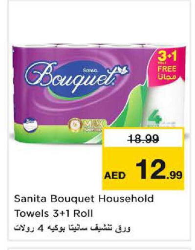 available at نستو هايبرماركت in الإمارات العربية المتحدة , الامارات - دبي