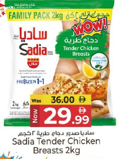 available at Kenz Hypermarket in UAE - Sharjah / Ajman