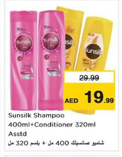 available at نستو هايبرماركت in الإمارات العربية المتحدة , الامارات - دبي