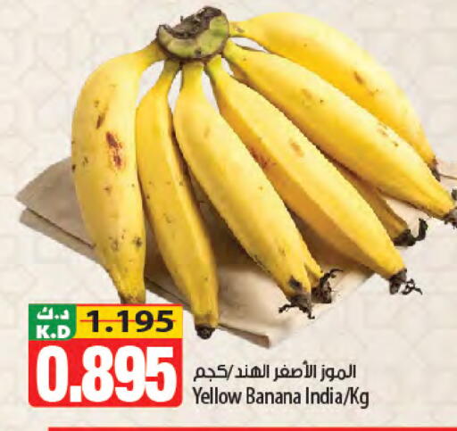 Banana Mango from India available at Mango Hypermarket  in Kuwait - Kuwait City