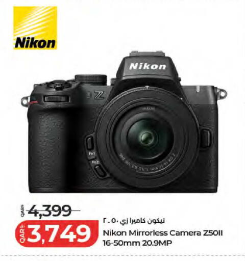 available at لولو هايبرماركت in قطر - الدوحة