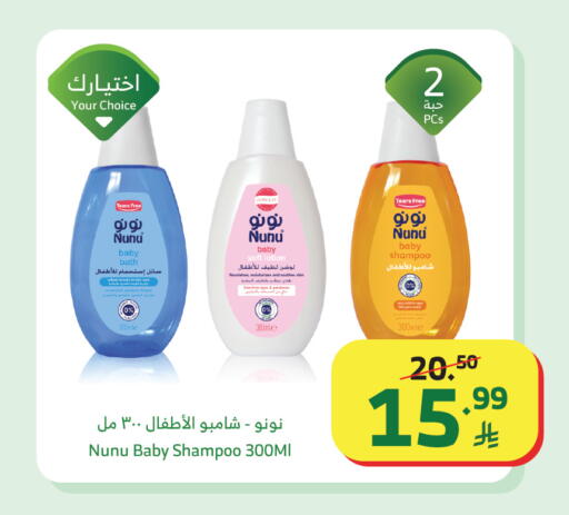 available at Al Raya in KSA, Saudi Arabia, Saudi - Tabuk