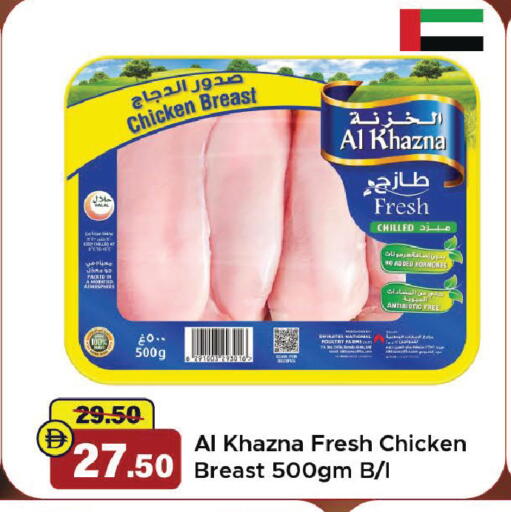 available at الأسواق هايبرماركت in الإمارات العربية المتحدة , الامارات - الشارقة / عجمان