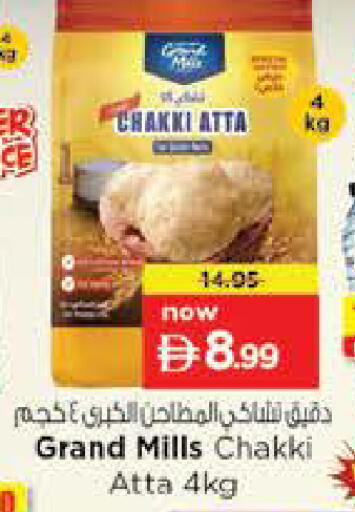 available at نستو هايبرماركت in الإمارات العربية المتحدة , الامارات - ٱلْفُجَيْرَة‎