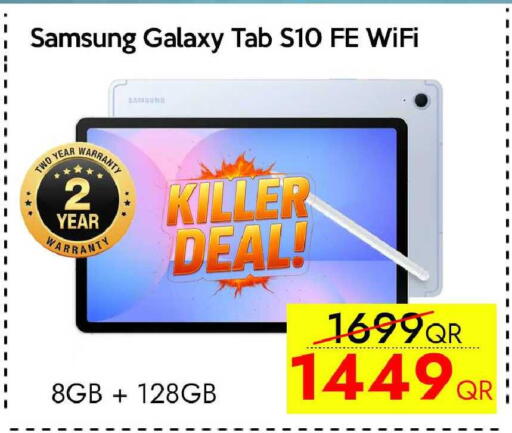 available at آي كونكت in قطر - الوكرة