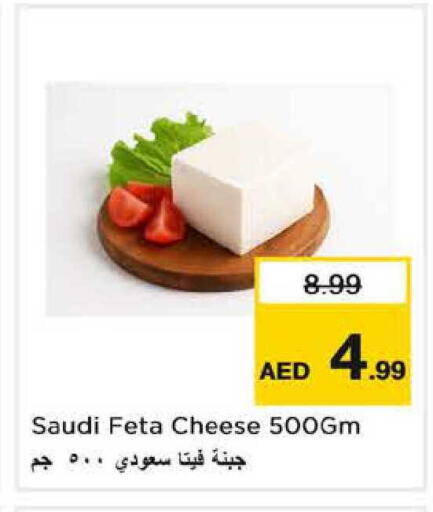available at Nesto Hypermarket in UAE - Sharjah / Ajman