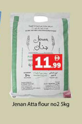 available at جلف هايبرماركت ذ.م.م in الإمارات العربية المتحدة , الامارات - رَأْس ٱلْخَيْمَة