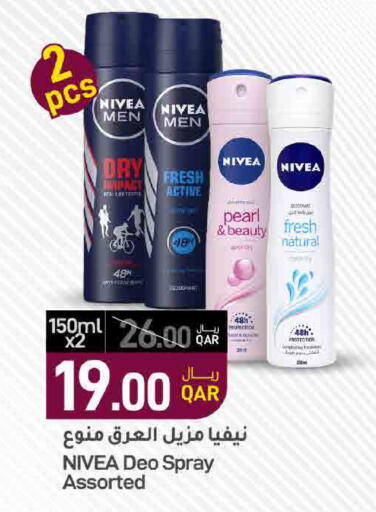 available at ســبــار in قطر - الخور