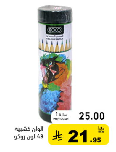 available at Aswaq Ramez in KSA, Saudi Arabia, Saudi - Riyadh