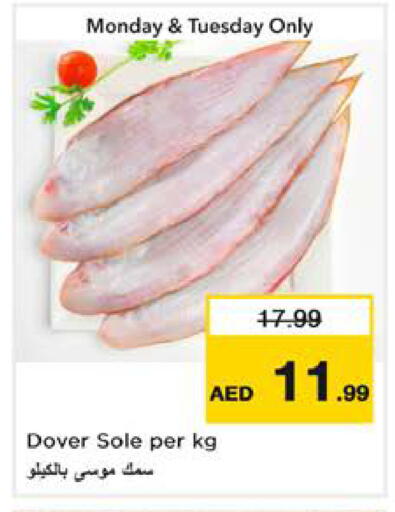 available at نستو هايبرماركت in الإمارات العربية المتحدة , الامارات - الشارقة / عجمان