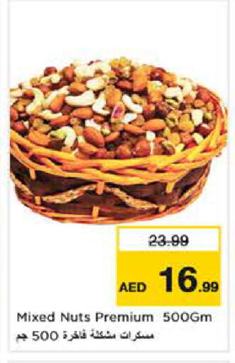 available at نستو هايبرماركت in الإمارات العربية المتحدة , الامارات - أبو ظبي