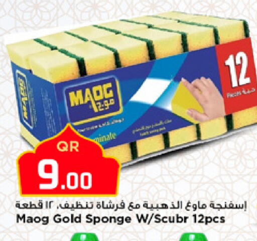 available at مرزا هايبرماركت in قطر - الوكرة