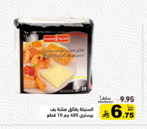 available at أسواق رامز in مملكة العربية السعودية, السعودية, سعودية - الرياض