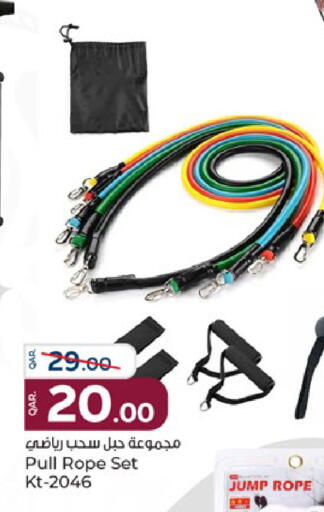 available at باريس هايبرماركت in قطر - أم صلال