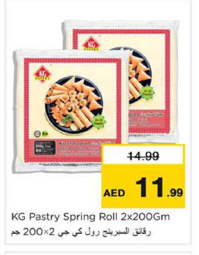 available at نستو هايبرماركت in الإمارات العربية المتحدة , الامارات - دبي