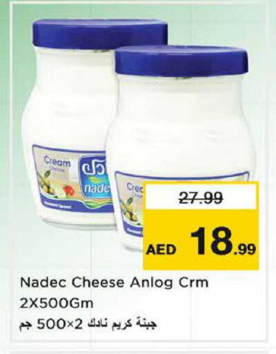 available at Nesto Hypermarket in UAE - Sharjah / Ajman