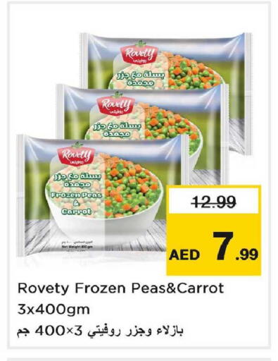 Peas Carrot available at نستو هايبرماركت in الإمارات العربية المتحدة , الامارات - دبي