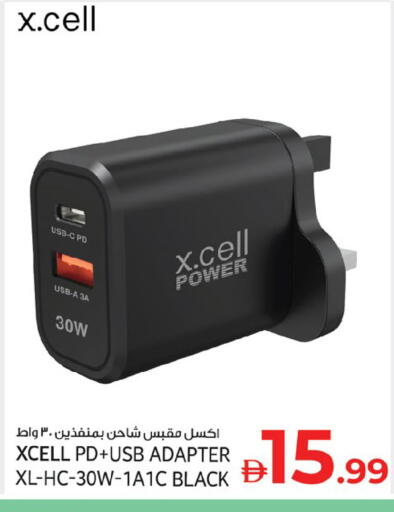 available at كنز هايبرماركت in الإمارات العربية المتحدة , الامارات - الشارقة / عجمان