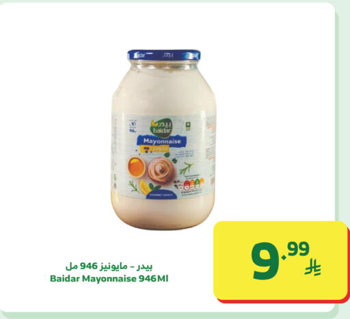 available at Al Raya in KSA, Saudi Arabia, Saudi - Khamis Mushait