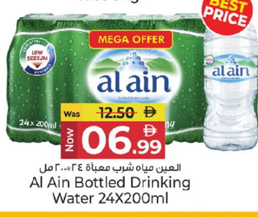 available at Kenz Hypermarket in UAE - Sharjah / Ajman