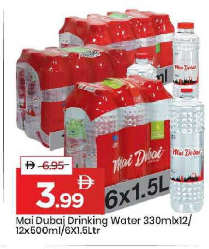 available at Mark & Save in UAE - Sharjah / Ajman
