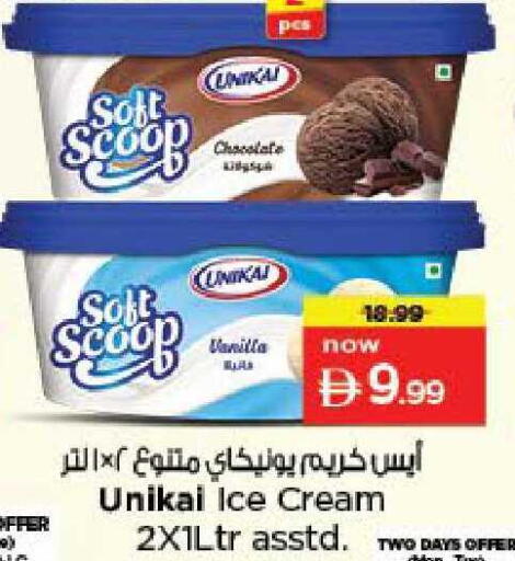 Vanilla available at نستو هايبرماركت in الإمارات العربية المتحدة , الامارات - دبي