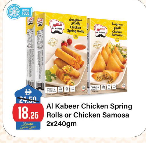 available at Al Aswaq Hypermarket in UAE - Ras al Khaimah