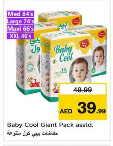 available at نستو هايبرماركت in الإمارات العربية المتحدة , الامارات - دبي