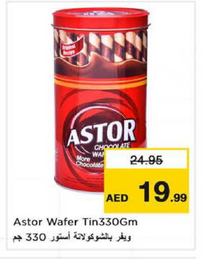 available at نستو هايبرماركت in الإمارات العربية المتحدة , الامارات - الشارقة / عجمان