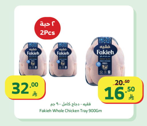available at الراية in مملكة العربية السعودية, السعودية, سعودية - المدينة المنورة