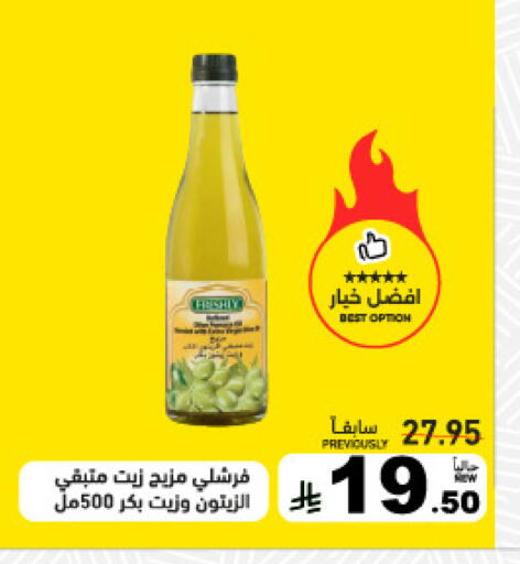 available at Aswaq Ramez in KSA, Saudi Arabia, Saudi - Riyadh