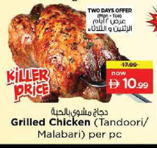 available at Nesto Hypermarket in UAE - Sharjah / Ajman